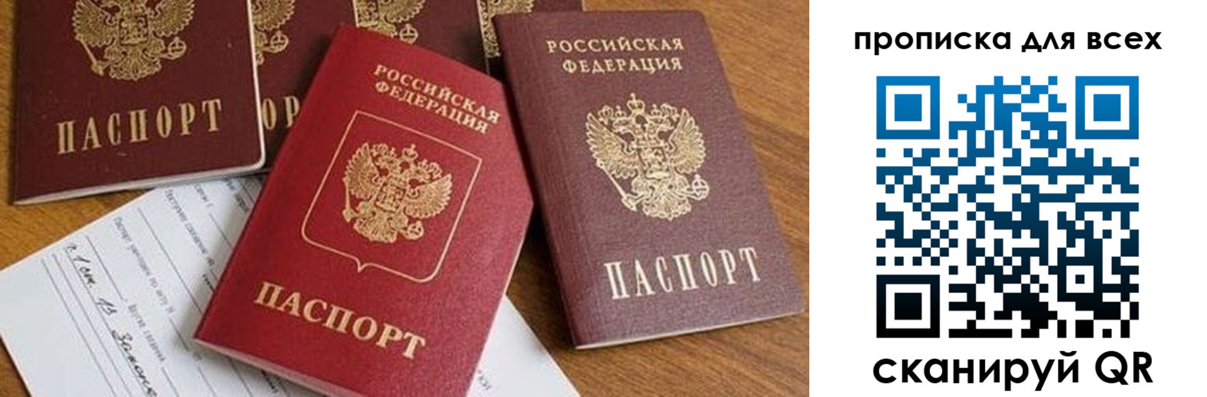 купить прописку в Таганроге