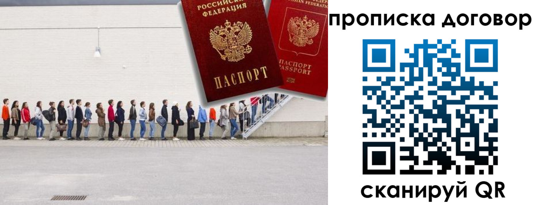 прописка ребенка в Таганроге