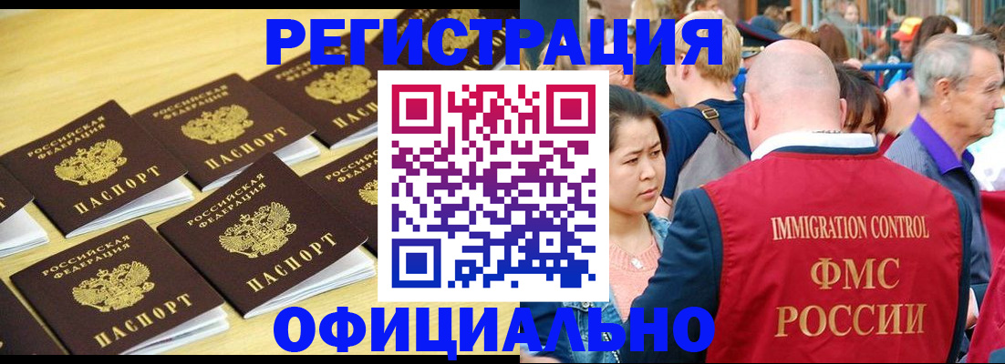 временная регистрация купить в Таганроге