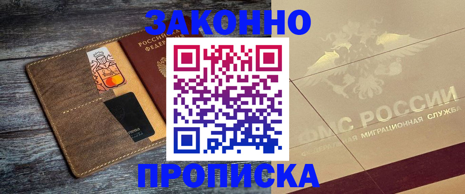 временная регистрация 2025 в Таганроге