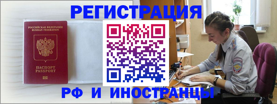 временная регистрация гарантия в Таганроге