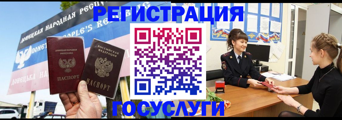 временная регистрация для школы в Таганроге