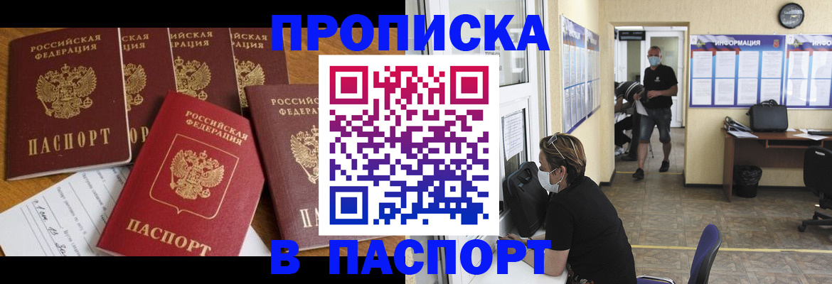 найти адрес прописки в Таганроге