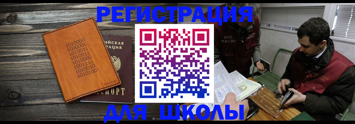 временная регистрация поиск в Таганроге