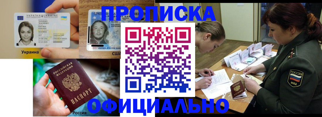временная регистрация поиск в Таганроге